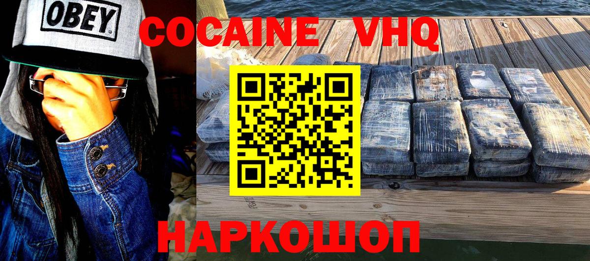 COCAIN FishScale Чебоксары