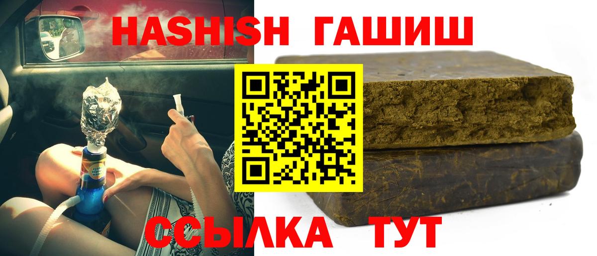 ГАШИШ убойный Чебоксары