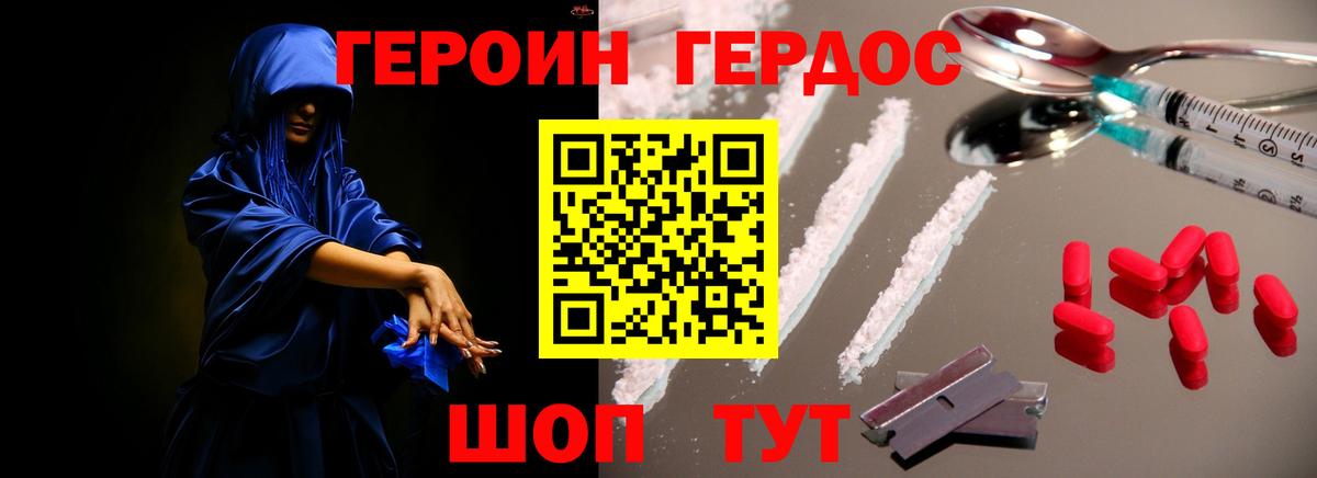 ГЕРОИН афганец  Вход с VPN  Чебоксары 