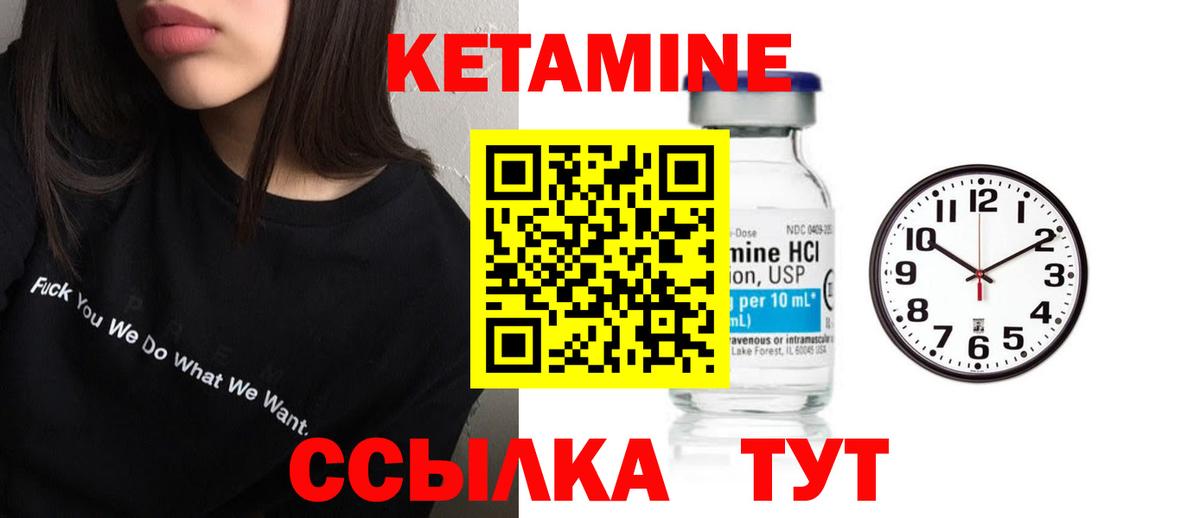 КЕТАМИН ketamine  Вход с VPN  Чебоксары  Кетамин VHQ 