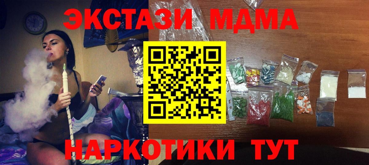 МДМА Molly  Вход с VPN  Чебоксары  МДМА молли 