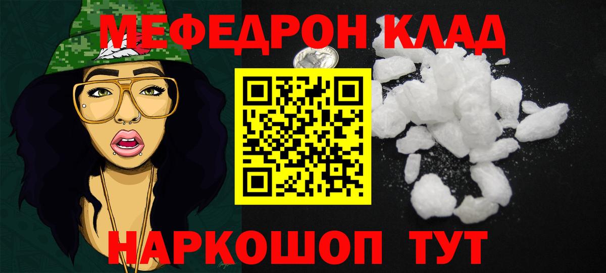 Чебоксары  Меф  МЯУ-МЯУ  как найти закладки  Меф mephedrone  Вход с VPN  Меф кристаллы 