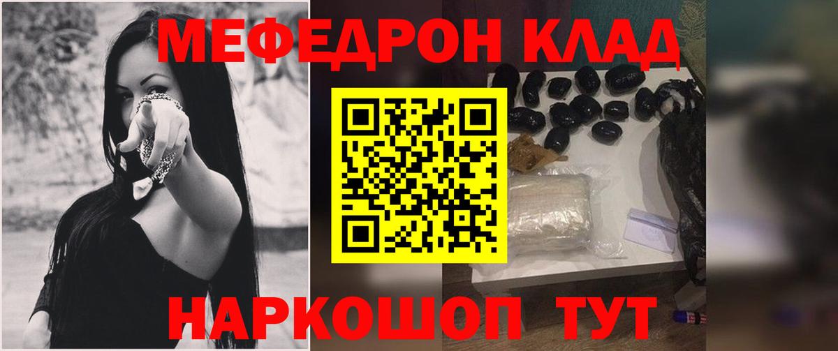 МЕФ кристаллы Чебоксары