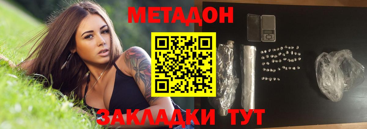 МЕТАДОН VHQ Чебоксары