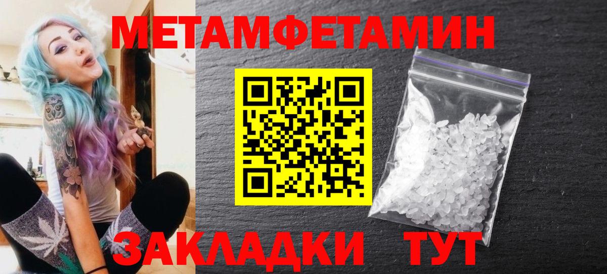 МЕТАМФЕТАМИН  Первитин винт  Вход с VPN  Чебоксары  Первитин винт 