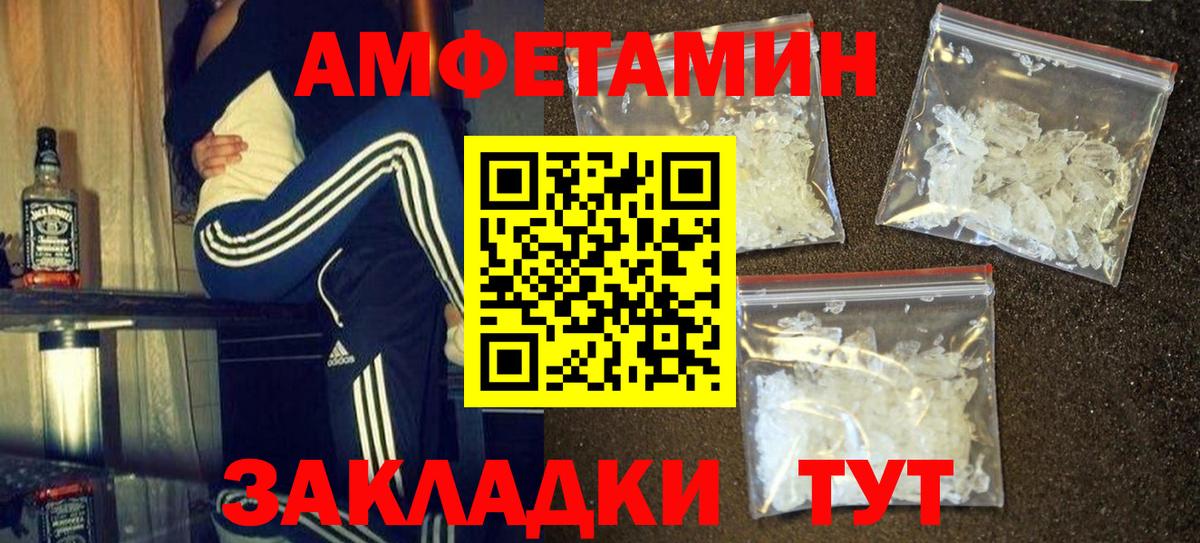 МЕТАМФЕТАМИН витя Чебоксары
