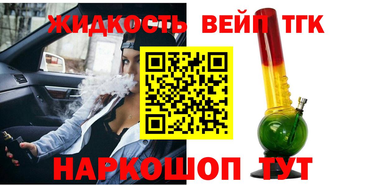 Дистиллят ТГК концентрат  Вход с VPN  Чебоксары 
